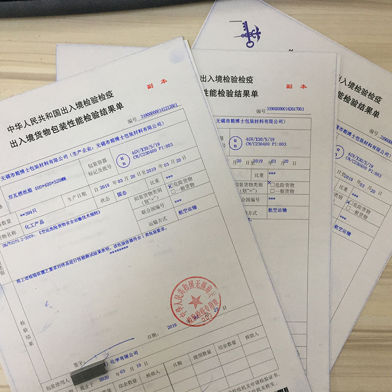 危包證辦理 危包證辦理