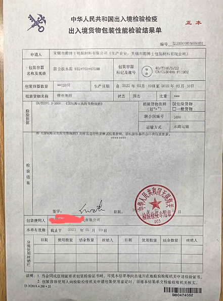 危包證是長(zhǎng)期有效的嗎？