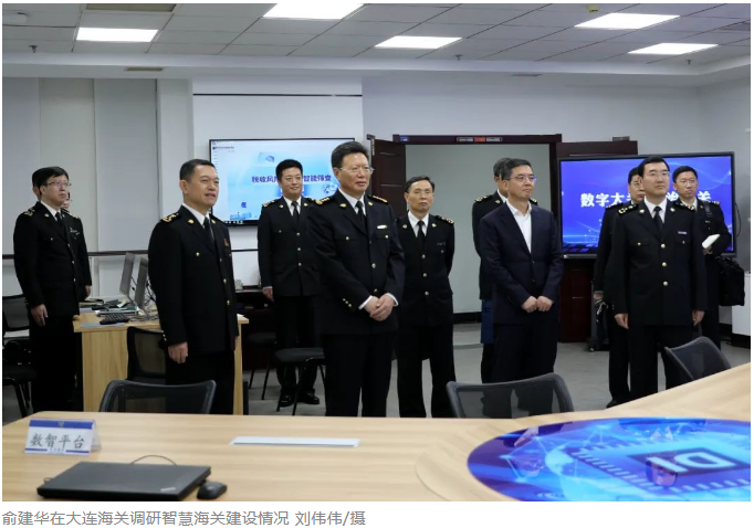 海關總署署長俞建華到遼寧調研 全力支持遼寧開放發展 助力東北全面振興實現新突破